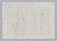 主要名稱：國台對照活用辭典印製手稿/副題名：ㄈㄚ~ㄈㄨˋ圖檔，第88張，共123張