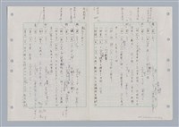 主要名稱：國台對照活用辭典印製手稿/副題名：ㄈㄚ~ㄈㄨˋ圖檔，第89張，共123張