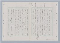 主要名稱：國台對照活用辭典印製手稿/副題名：ㄈㄚ~ㄈㄨˋ圖檔，第92張，共123張