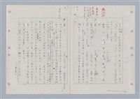 主要名稱：國台對照活用辭典印製手稿/副題名：ㄈㄚ~ㄈㄨˋ圖檔，第93張，共123張