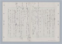 主要名稱：國台對照活用辭典印製手稿/副題名：ㄈㄚ~ㄈㄨˋ圖檔，第94張，共123張