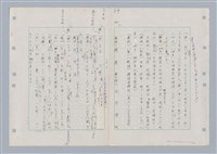 主要名稱：國台對照活用辭典印製手稿/副題名：ㄈㄚ~ㄈㄨˋ圖檔，第95張，共123張