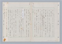 主要名稱：國台對照活用辭典印製手稿/副題名：ㄈㄚ~ㄈㄨˋ圖檔，第96張，共123張