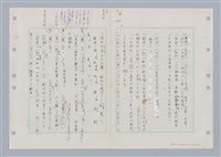 主要名稱：國台對照活用辭典印製手稿/副題名：ㄈㄚ~ㄈㄨˋ圖檔，第97張，共123張