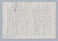 主要名稱：國台對照活用辭典印製手稿/副題名：ㄈㄚ~ㄈㄨˋ圖檔，第98張，共123張