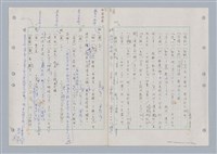 主要名稱：國台對照活用辭典印製手稿/副題名：ㄈㄚ~ㄈㄨˋ圖檔，第100張，共123張