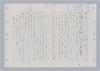 主要名稱：國台對照活用辭典印製手稿/副題名：ㄈㄚ~ㄈㄨˋ圖檔，第101張，共123張