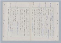 主要名稱：國台對照活用辭典印製手稿/副題名：ㄈㄚ~ㄈㄨˋ圖檔，第102張，共123張