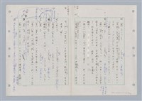 主要名稱：國台對照活用辭典印製手稿/副題名：ㄈㄚ~ㄈㄨˋ圖檔，第103張，共123張