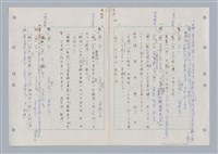 主要名稱：國台對照活用辭典印製手稿/副題名：ㄈㄚ~ㄈㄨˋ圖檔，第104張，共123張