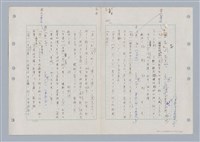 主要名稱：國台對照活用辭典印製手稿/副題名：ㄈㄚ~ㄈㄨˋ圖檔，第105張，共123張