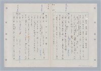 主要名稱：國台對照活用辭典印製手稿/副題名：ㄈㄚ~ㄈㄨˋ圖檔，第106張，共123張