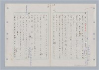 主要名稱：國台對照活用辭典印製手稿/副題名：ㄈㄚ~ㄈㄨˋ圖檔，第109張，共123張