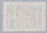 主要名稱：國台對照活用辭典印製手稿/副題名：ㄈㄚ~ㄈㄨˋ圖檔，第110張，共123張