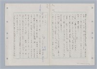 主要名稱：國台對照活用辭典印製手稿/副題名：ㄈㄚ~ㄈㄨˋ圖檔，第111張，共123張