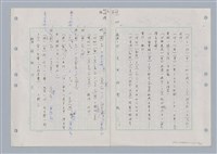 主要名稱：國台對照活用辭典印製手稿/副題名：ㄈㄚ~ㄈㄨˋ圖檔，第112張，共123張