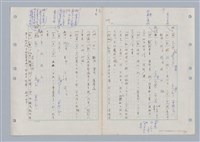 主要名稱：國台對照活用辭典印製手稿/副題名：ㄈㄚ~ㄈㄨˋ圖檔，第113張，共123張