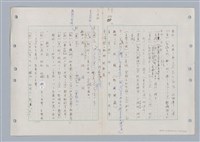 主要名稱：國台對照活用辭典印製手稿/副題名：ㄈㄚ~ㄈㄨˋ圖檔，第115張，共123張