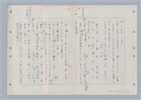 主要名稱：國台對照活用辭典印製手稿/副題名：ㄈㄚ~ㄈㄨˋ圖檔，第116張，共123張