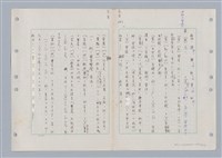 主要名稱：國台對照活用辭典印製手稿/副題名：ㄈㄚ~ㄈㄨˋ圖檔，第117張，共123張