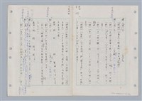 主要名稱：國台對照活用辭典印製手稿/副題名：ㄈㄚ~ㄈㄨˋ圖檔，第121張，共123張