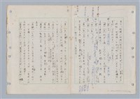 主要名稱：國台對照活用辭典印製手稿/副題名：ㄈㄚ~ㄈㄨˋ圖檔，第122張，共123張