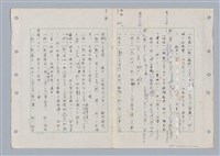 主要名稱：國台對照活用辭典印製手稿/副題名：ㄉㄚ~‧ㄉㄥ圖檔，第3張，共117張