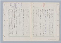 主要名稱：國台對照活用辭典印製手稿/副題名：ㄉㄚ~‧ㄉㄥ圖檔，第4張，共117張