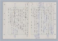 主要名稱：國台對照活用辭典印製手稿/副題名：ㄉㄚ~‧ㄉㄥ圖檔，第6張，共117張