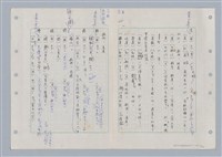 主要名稱：國台對照活用辭典印製手稿/副題名：ㄉㄚ~‧ㄉㄥ圖檔，第7張，共117張