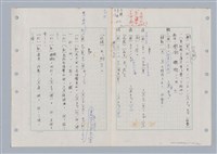 主要名稱：國台對照活用辭典印製手稿/副題名：ㄉㄚ~‧ㄉㄥ圖檔，第8張，共117張