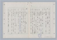 主要名稱：國台對照活用辭典印製手稿/副題名：ㄉㄚ~‧ㄉㄥ圖檔，第9張，共117張