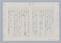 主要名稱：國台對照活用辭典印製手稿/副題名：ㄉㄚ~‧ㄉㄥ圖檔，第11張，共117張