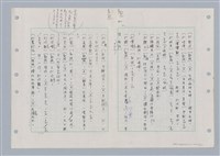 主要名稱：國台對照活用辭典印製手稿/副題名：ㄉㄚ~‧ㄉㄥ圖檔，第12張，共117張