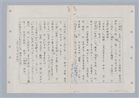 主要名稱：國台對照活用辭典印製手稿/副題名：ㄉㄚ~‧ㄉㄥ圖檔，第13張，共117張