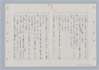 主要名稱：國台對照活用辭典印製手稿/副題名：ㄉㄚ~‧ㄉㄥ圖檔，第14張，共117張