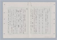 主要名稱：國台對照活用辭典印製手稿/副題名：ㄉㄚ~‧ㄉㄥ圖檔，第16張，共117張