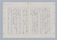 主要名稱：國台對照活用辭典印製手稿/副題名：ㄉㄚ~‧ㄉㄥ圖檔，第17張，共117張