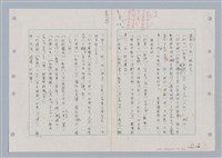 主要名稱：國台對照活用辭典印製手稿/副題名：ㄉㄚ~‧ㄉㄥ圖檔，第18張，共117張