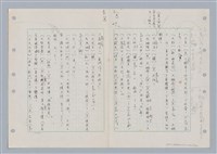 主要名稱：國台對照活用辭典印製手稿/副題名：ㄉㄚ~‧ㄉㄥ圖檔，第21張，共117張