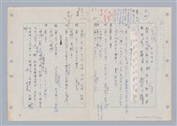 主要名稱：國台對照活用辭典印製手稿/副題名：ㄉㄚ~‧ㄉㄥ圖檔，第22張，共117張