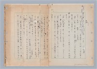 主要名稱：國台對照活用辭典印製手稿/副題名：ㄉㄚ~‧ㄉㄥ圖檔，第23張，共117張