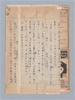 主要名稱：國台對照活用辭典印製手稿/副題名：ㄉㄚ~‧ㄉㄥ圖檔，第24張，共117張