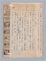 主要名稱：國台對照活用辭典印製手稿/副題名：ㄉㄚ~‧ㄉㄥ圖檔，第25張，共117張