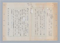 主要名稱：國台對照活用辭典印製手稿/副題名：ㄉㄚ~‧ㄉㄥ圖檔，第26張，共117張