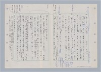 主要名稱：國台對照活用辭典印製手稿/副題名：ㄉㄚ~‧ㄉㄥ圖檔，第27張，共117張