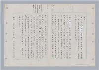 主要名稱：國台對照活用辭典印製手稿/副題名：ㄉㄚ~‧ㄉㄥ圖檔，第28張，共117張