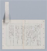 主要名稱：國台對照活用辭典印製手稿/副題名：ㄉㄚ~‧ㄉㄥ圖檔，第29張，共117張