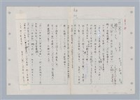 主要名稱：國台對照活用辭典印製手稿/副題名：ㄉㄚ~‧ㄉㄥ圖檔，第30張，共117張