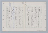 主要名稱：國台對照活用辭典印製手稿/副題名：ㄉㄚ~‧ㄉㄥ圖檔，第33張，共117張